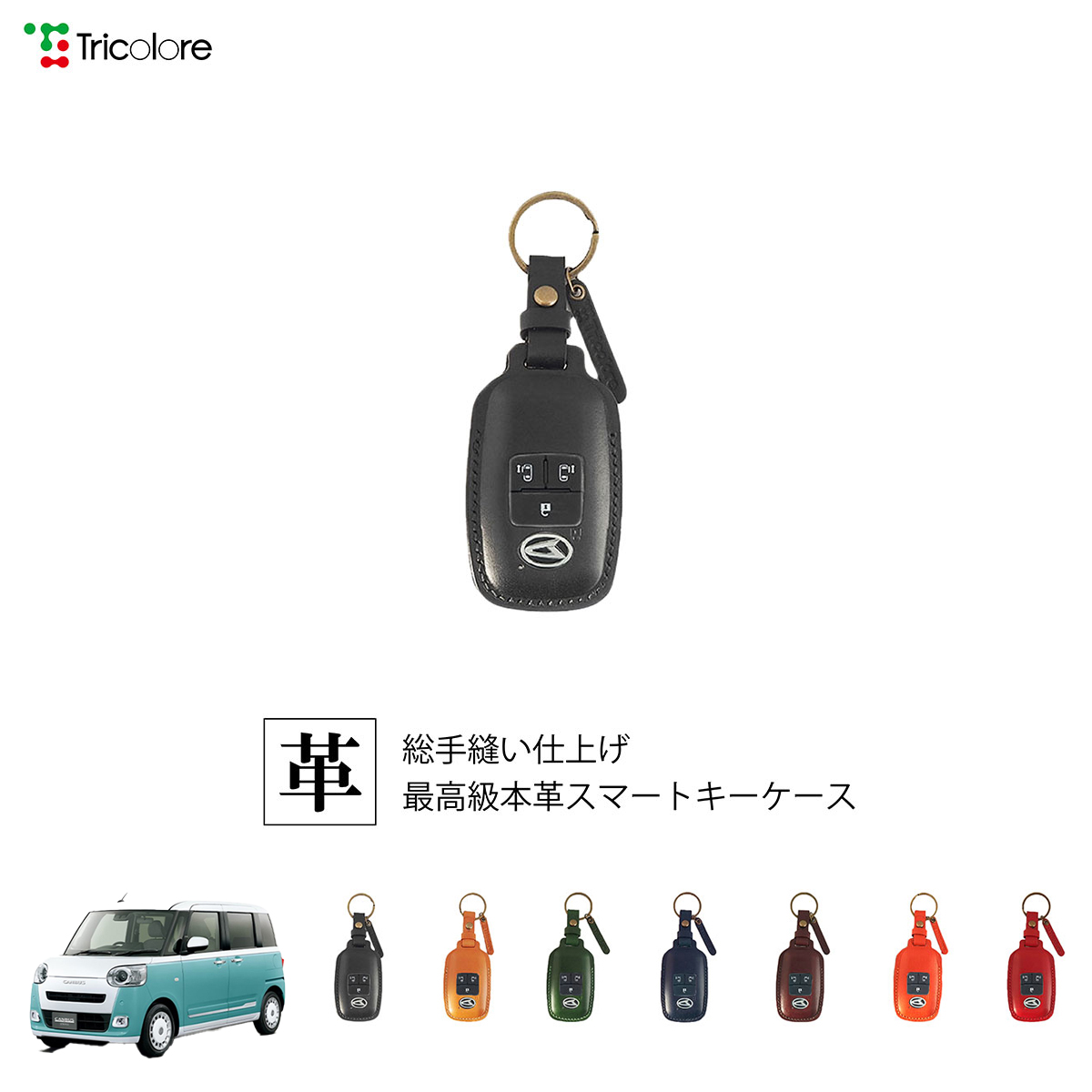 Tricolore Exchange（トリコローレエクスチェンジ） BMW Z4 G29 専用