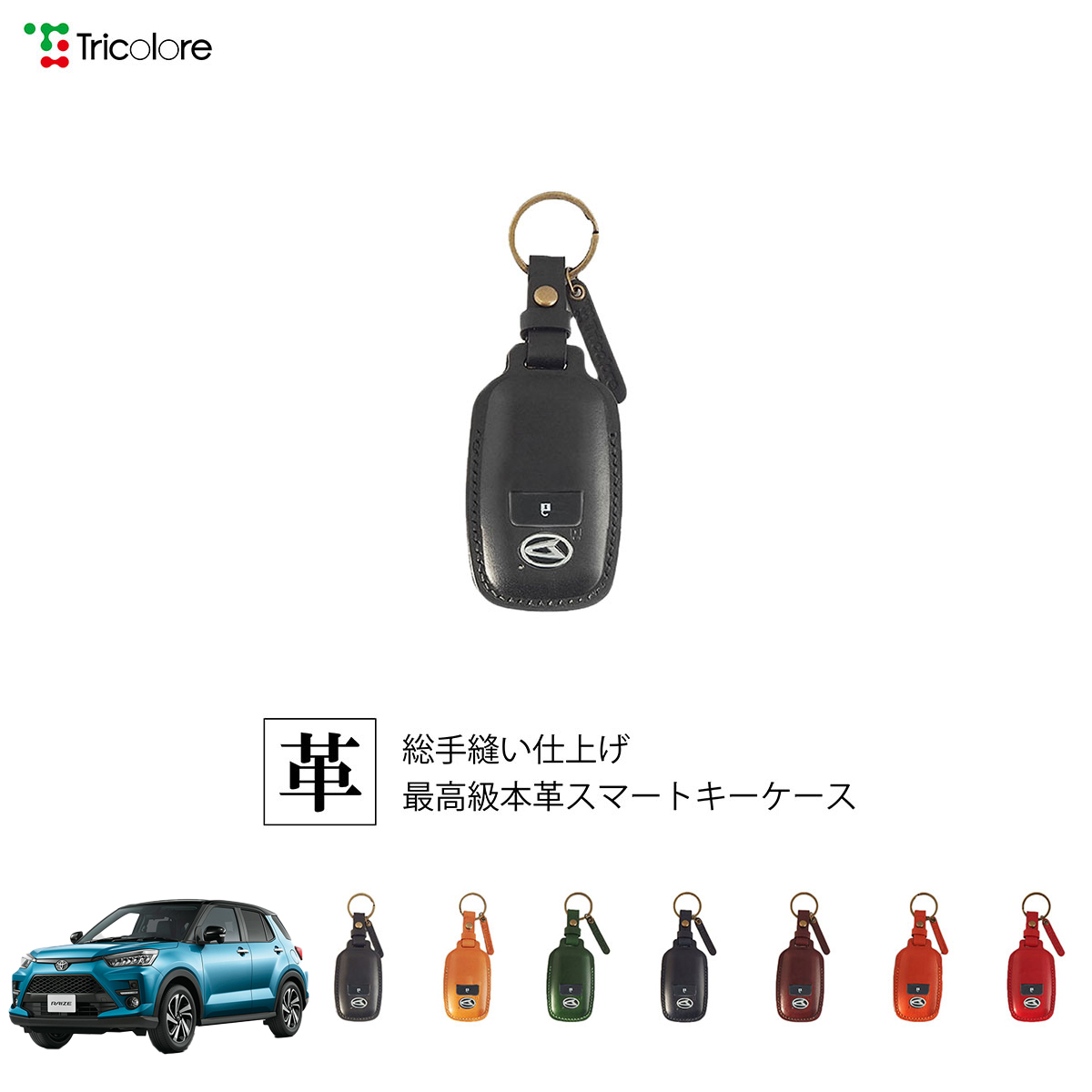 Tricolore Exchange（トリコローレエクスチェンジ） レクサス NX 20系