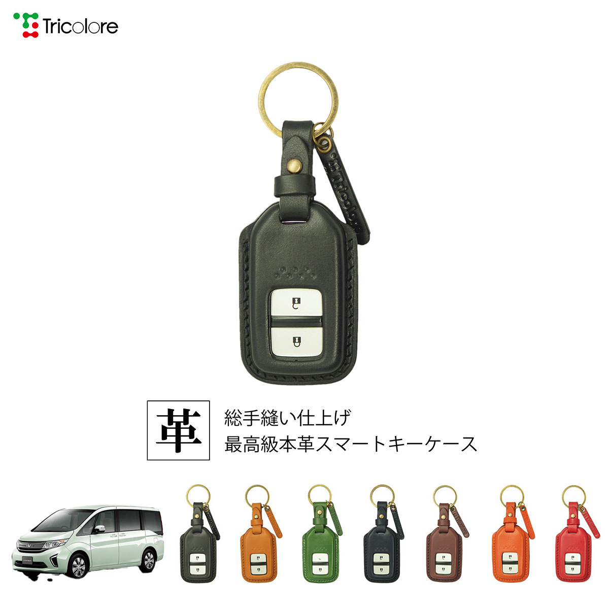 Tricolore Exchange（トリコローレエクスチェンジ） ホンダ