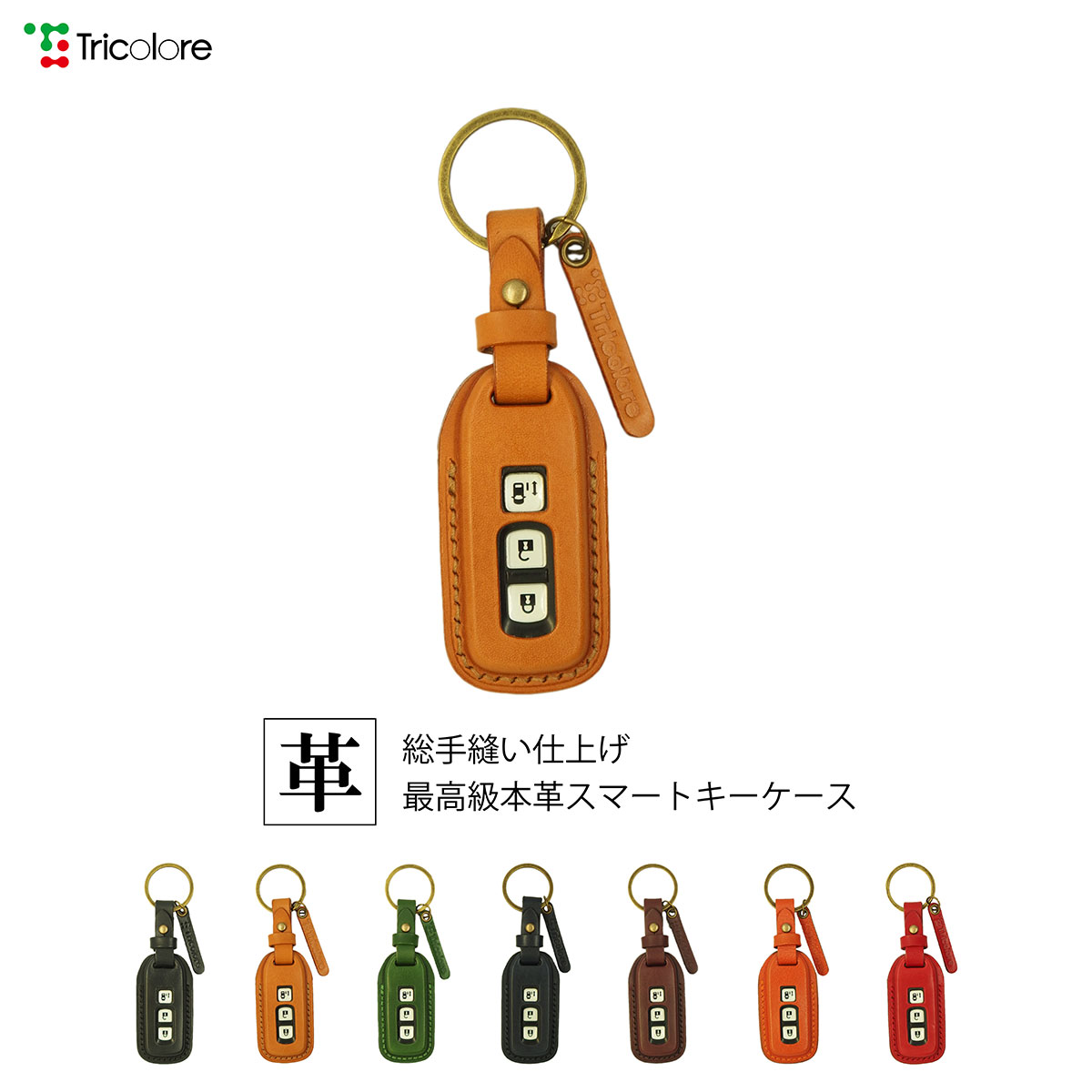 Tricolore Exchange（トリコローレエクスチェンジ） JF1/2/3/4 N-BOX