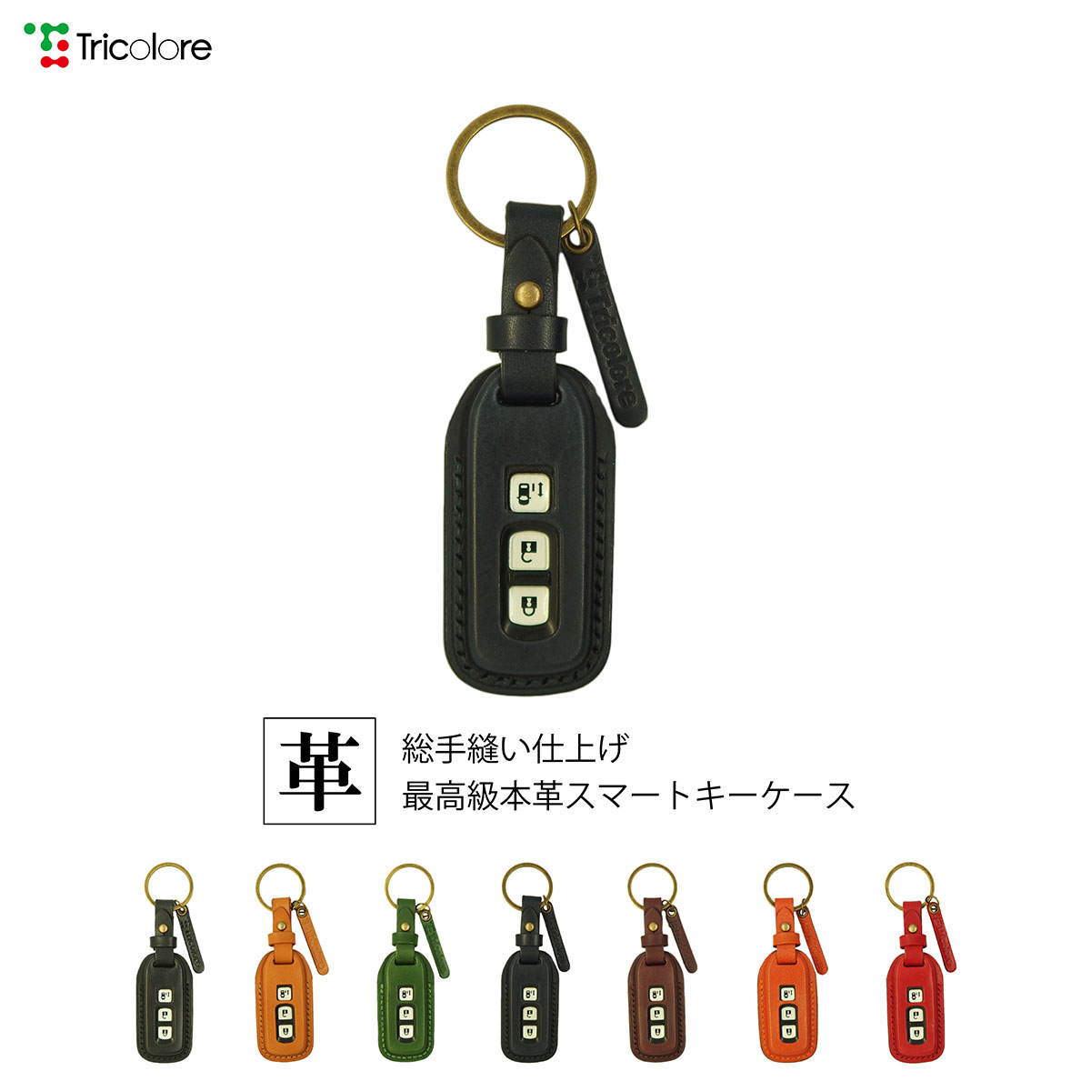 ホンダ N-BOX JF5/JF6 専用 本革 スマートキーケース 1SC6H0303