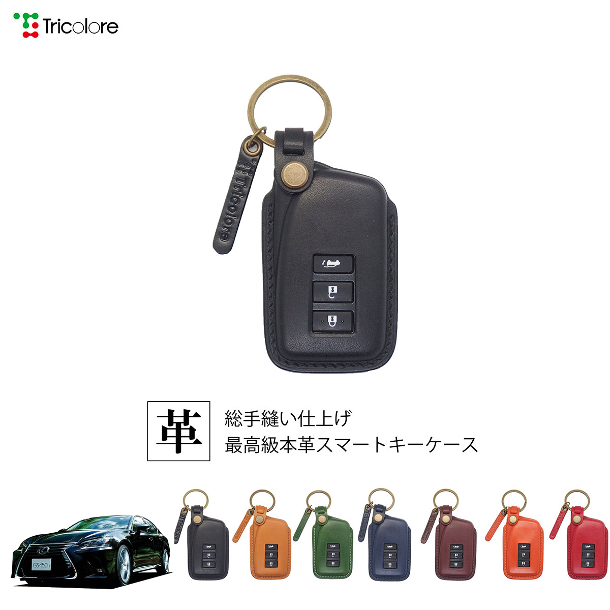 Tricolore Exchange（トリコローレエクスチェンジ） レクサス GS ARL10