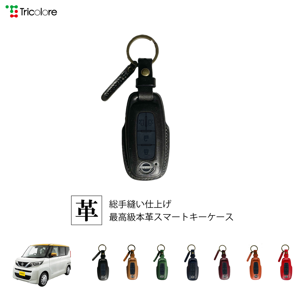 専用☆新品☆ NEGRONI／ネグローニ 高級 キーケース　赤 万能♪】 国産高級レザーのマルチキーケース / 本革 栃木レザー