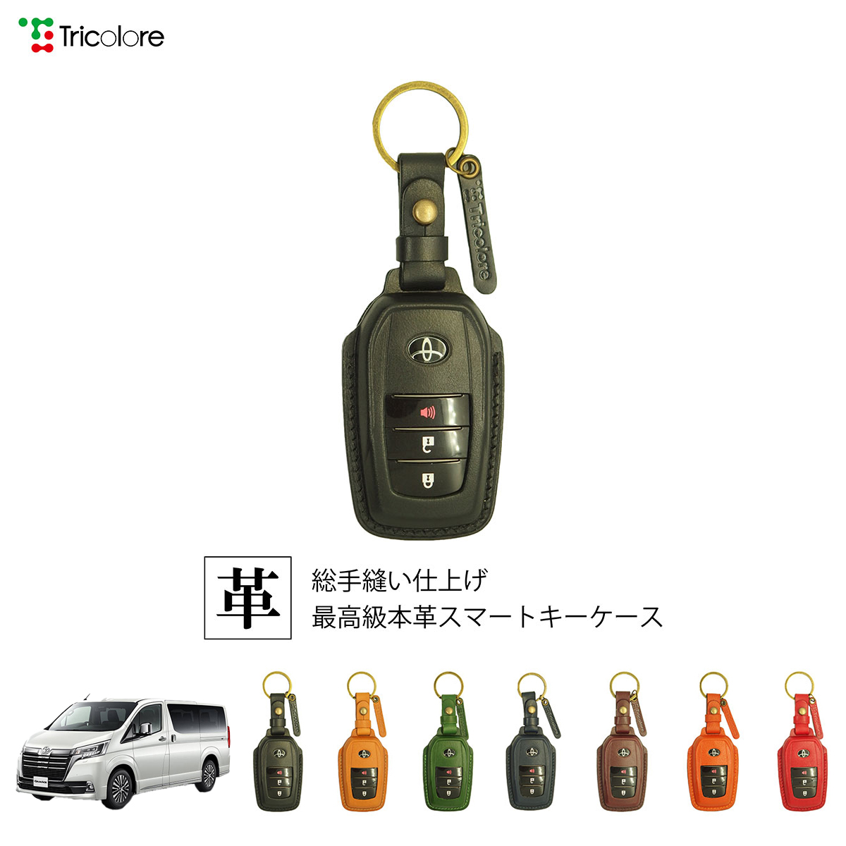 TOYOTA トヨタ　グランエース　スマートキー 超希少 送料無料 トヨタ グランエース純正スマートキー 5ボタン