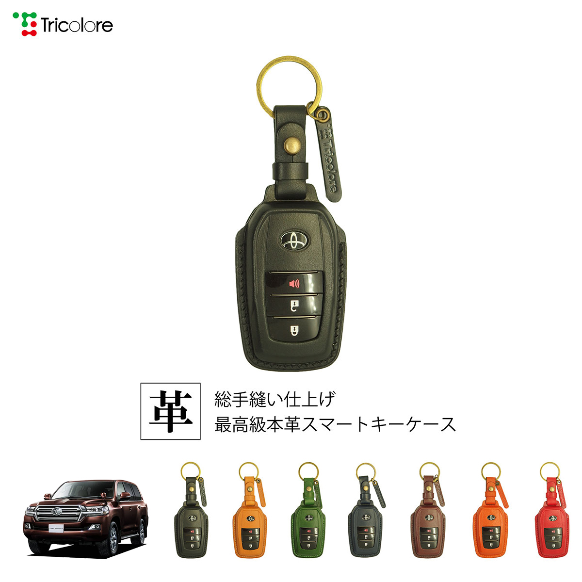 Tricolore Exchange（トリコローレエクスチェンジ） トヨタ