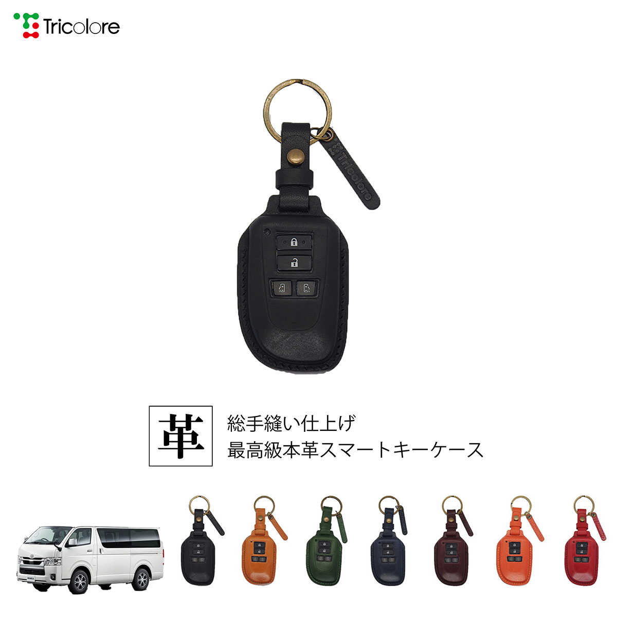 200系ハイエースバン　レジアスエースバン　スマートキー 楽天市場】ハイエース 200系 4型 5型 6型 ハイエースバン