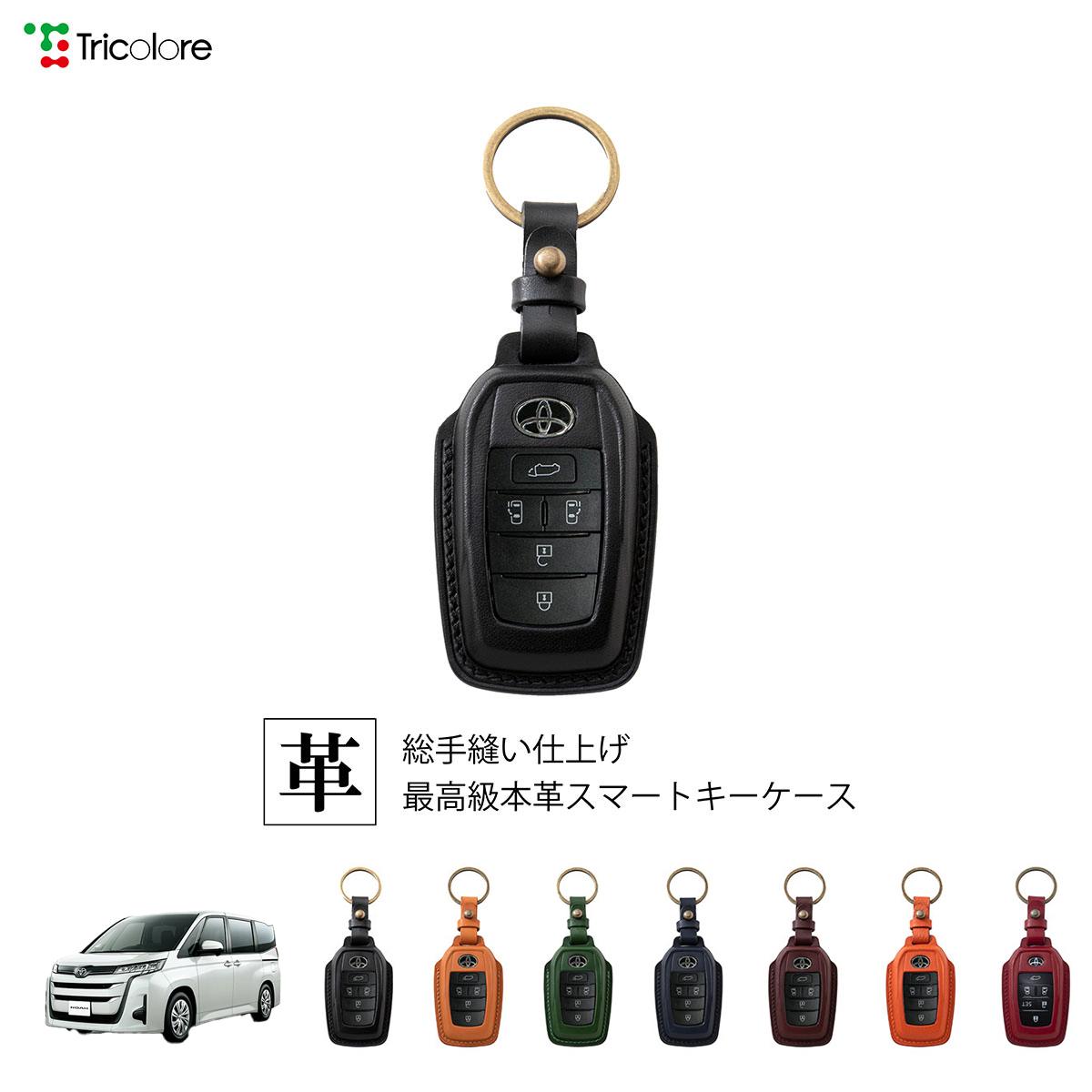 Tricolore Exchange（トリコローレエクスチェンジ） トヨタ ノア 90系
