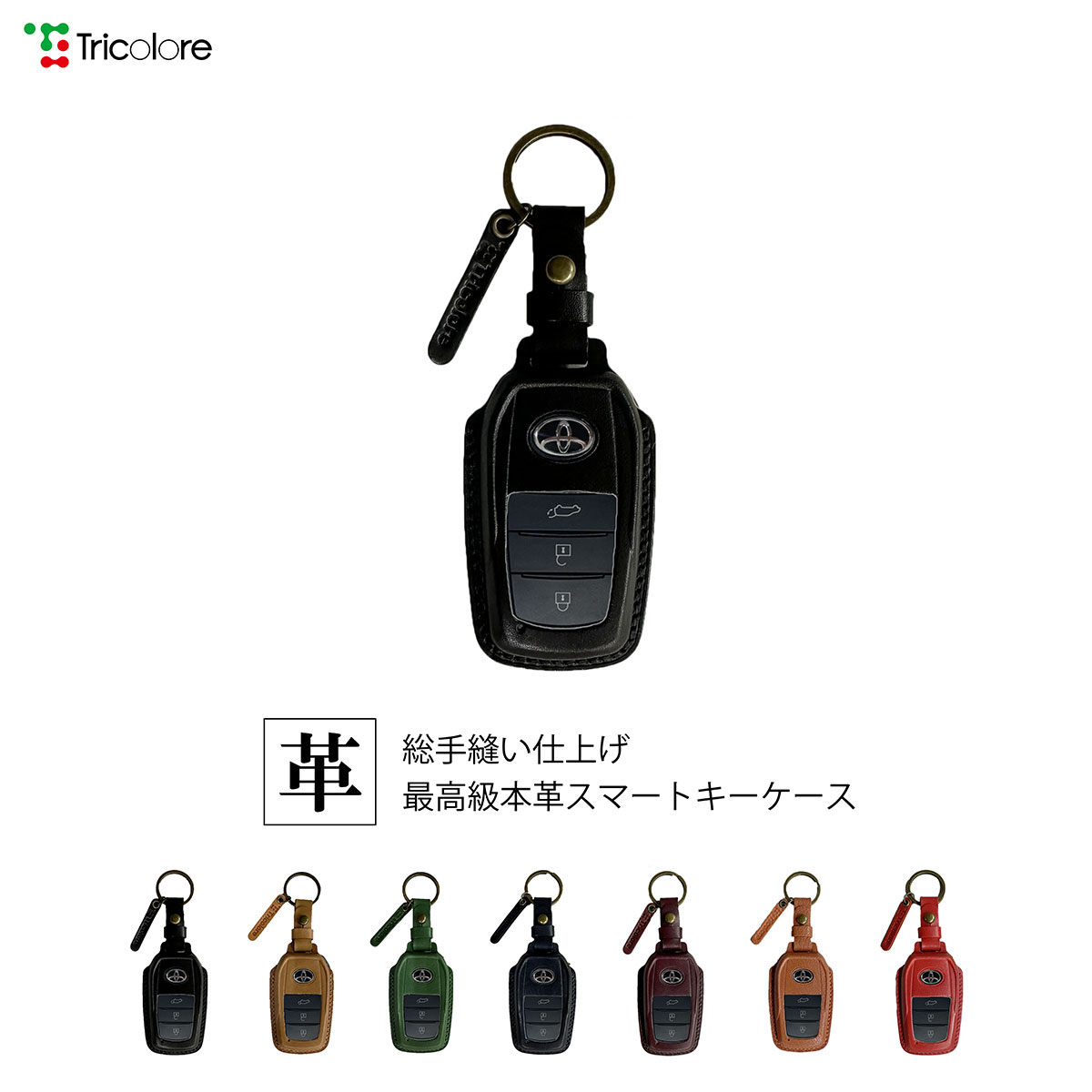 トヨタ ヤリスクロス・4ボタン 90 ノア・VOXY他 本革 スマート