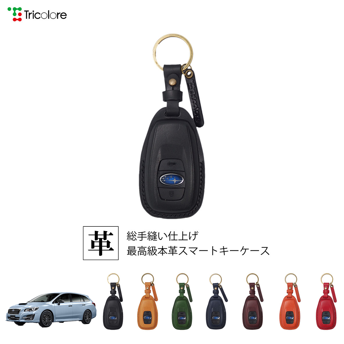 Tricolore Exchange（トリコローレエクスチェンジ） トヨタ プリウス