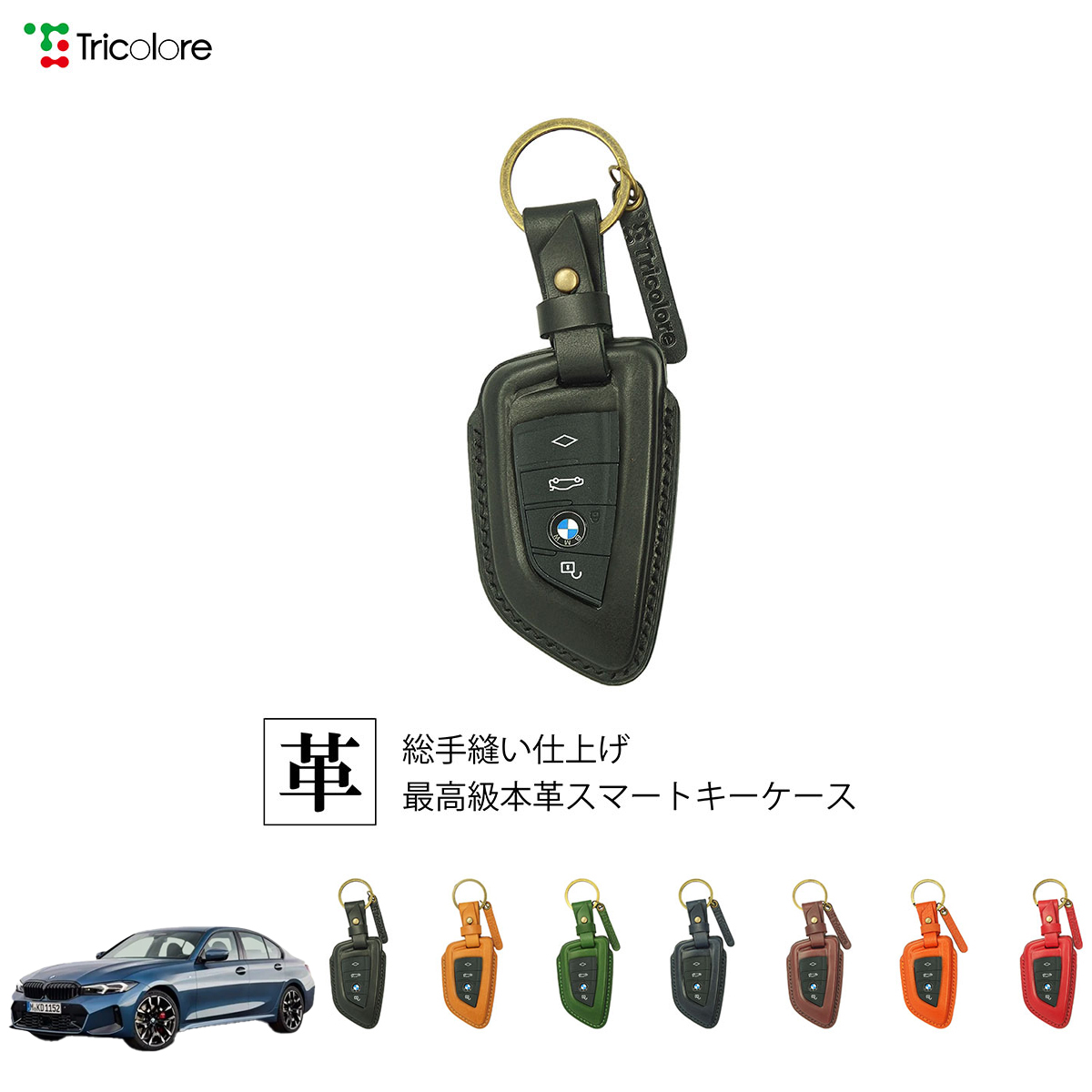 Tricolore Exchange（トリコローレエクスチェンジ） トヨタ ハリアー