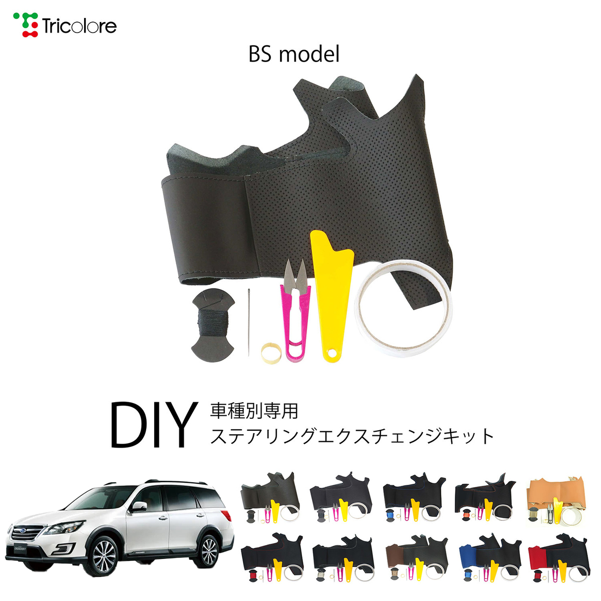 Tricolore Exchange スバル エクシーガクロスオーバー7 YA 専用