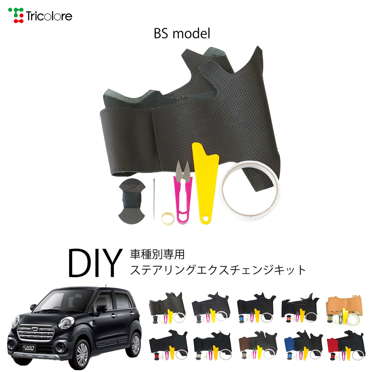 Tricolore Exchange（トリコローレエクスチェンジ） ダイハツ ミゼット