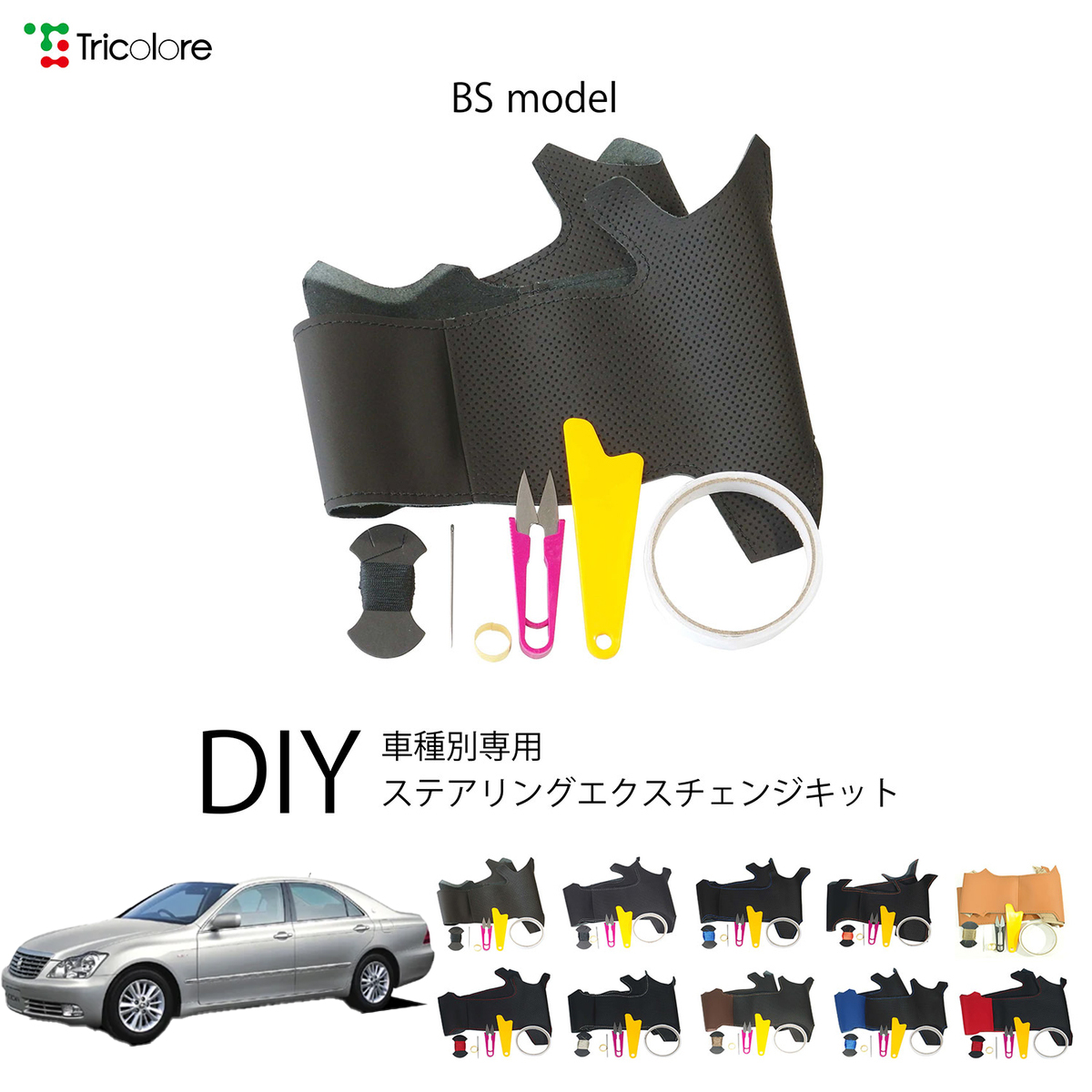 Tricolore Exchange（トリコローレエクスチェンジ） トヨタ クラウン