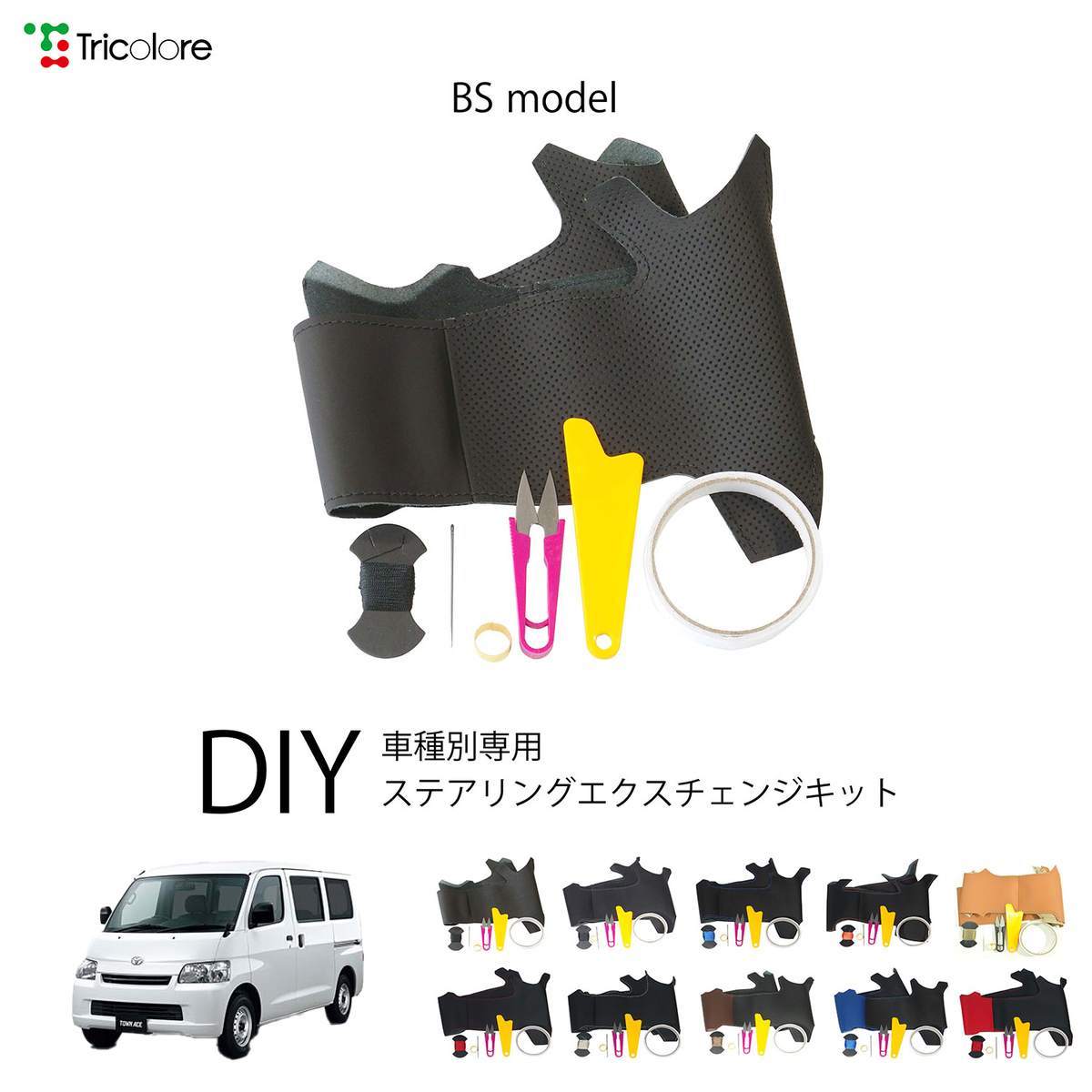 Tricolore Exchange（トリコローレエクスチェンジ） トヨタ
