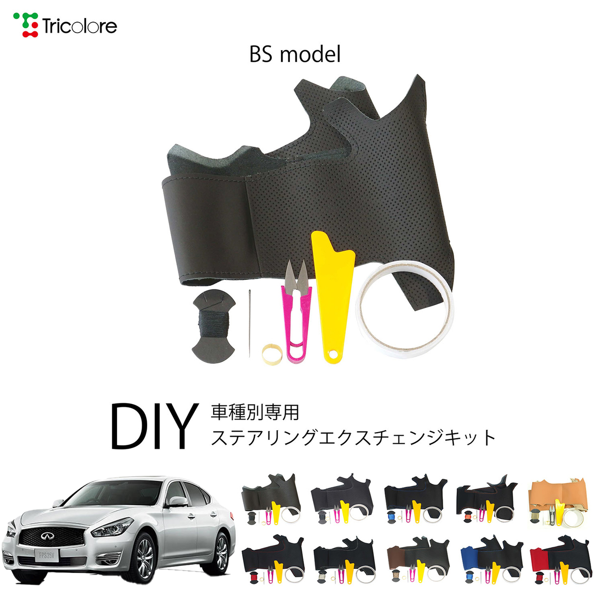 Tricolore Exchange（トリコローレエクスチェンジ） スバル
