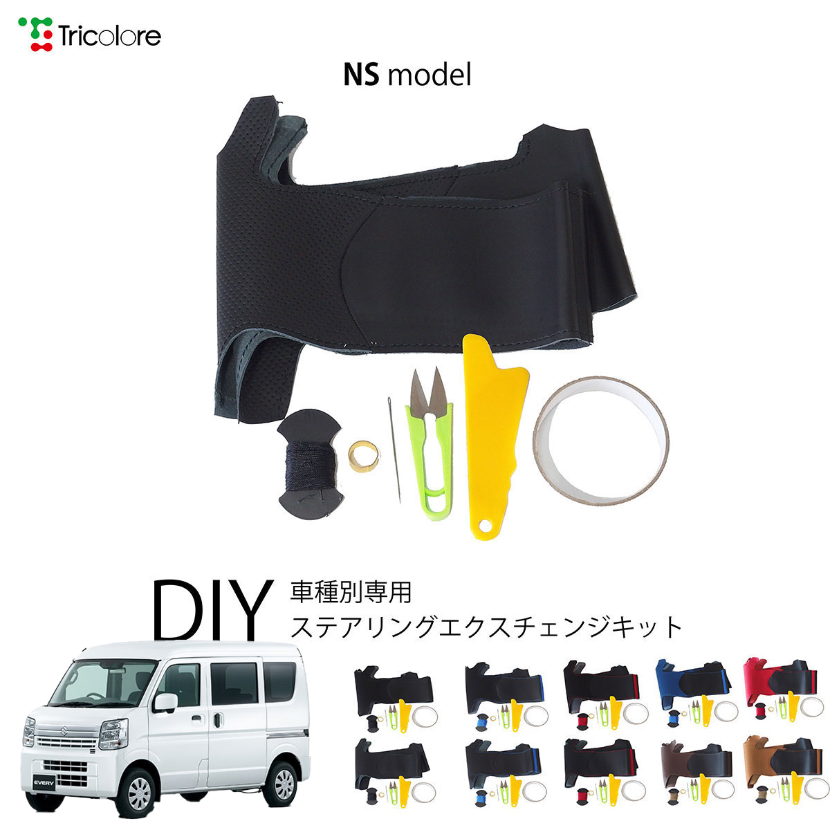Tricolore Exchange（トリコローレエクスチェンジ） サクラ B6AW