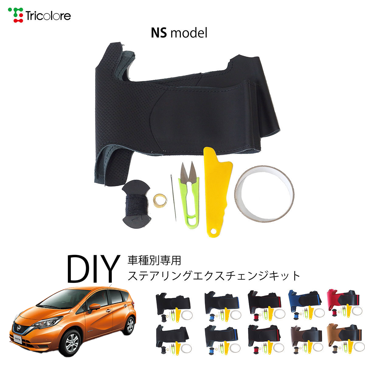 Tricolore Exchange（トリコローレエクスチェンジ） トヨタ クラウン