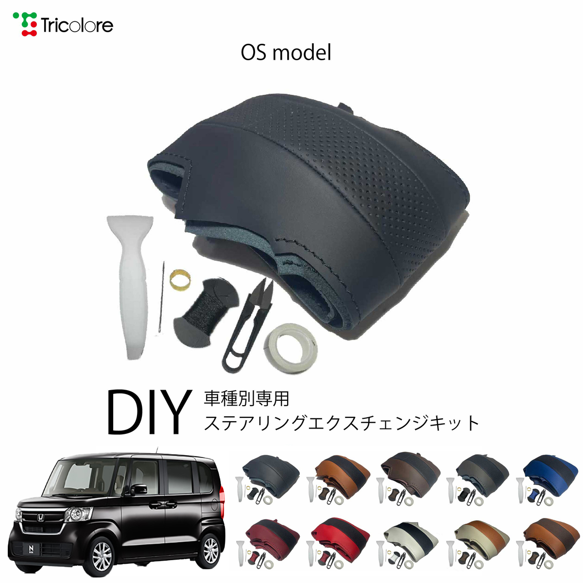 Tricolore Exchange（トリコローレエクスチェンジ） ランドクルーザー