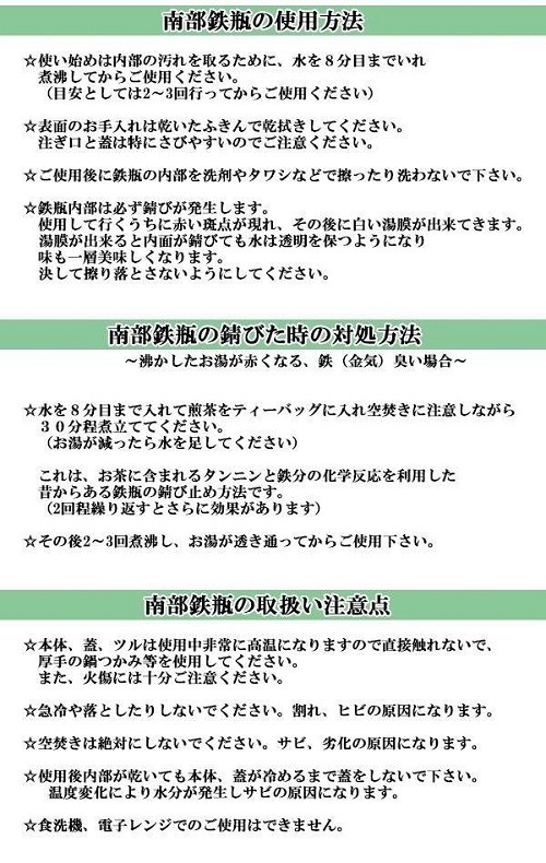 南部鉄器 宝生堂 鉄瓶 鉄蓋 とんぼ 黒 1.2L 700100(やかん 日本製