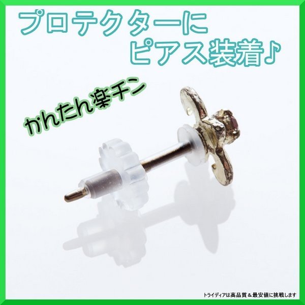 TRIDEA JEWELRY ウィスピア 金属アレルギー予防 スキン