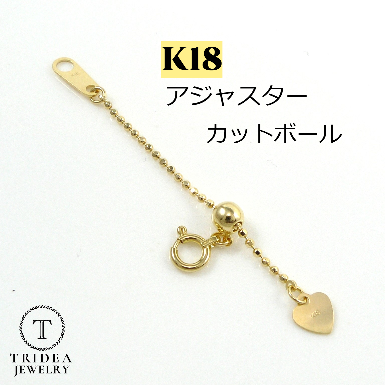 アジャスター 延長 K18 カットボール チェーン 18金 18k 幅1.2mm 5cm 0.7g スライド レディース メンズ プレゼント ギフト  : tra11267k185cm07gajbc8dcs : トライディア ヤフー店 - 通販 - Yahoo!ショッピング