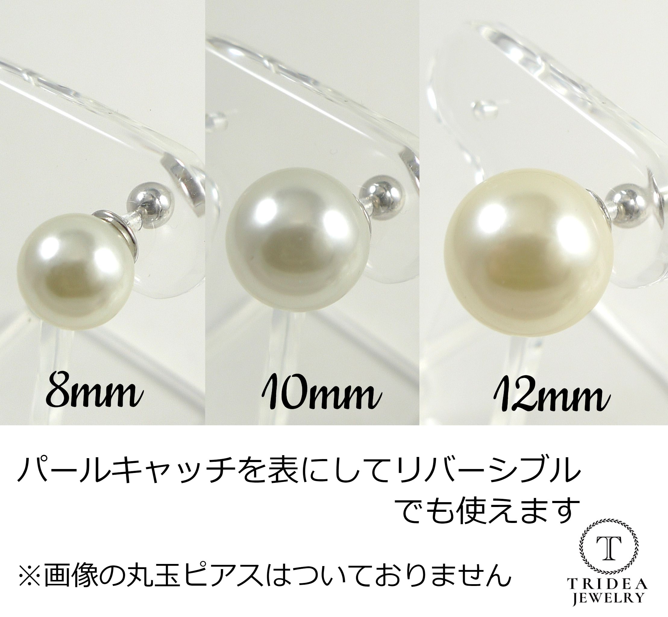 美品 パール 真珠 アクセサリー デザイン SVキャッチ ピアス 2セット parl3upr.jpg