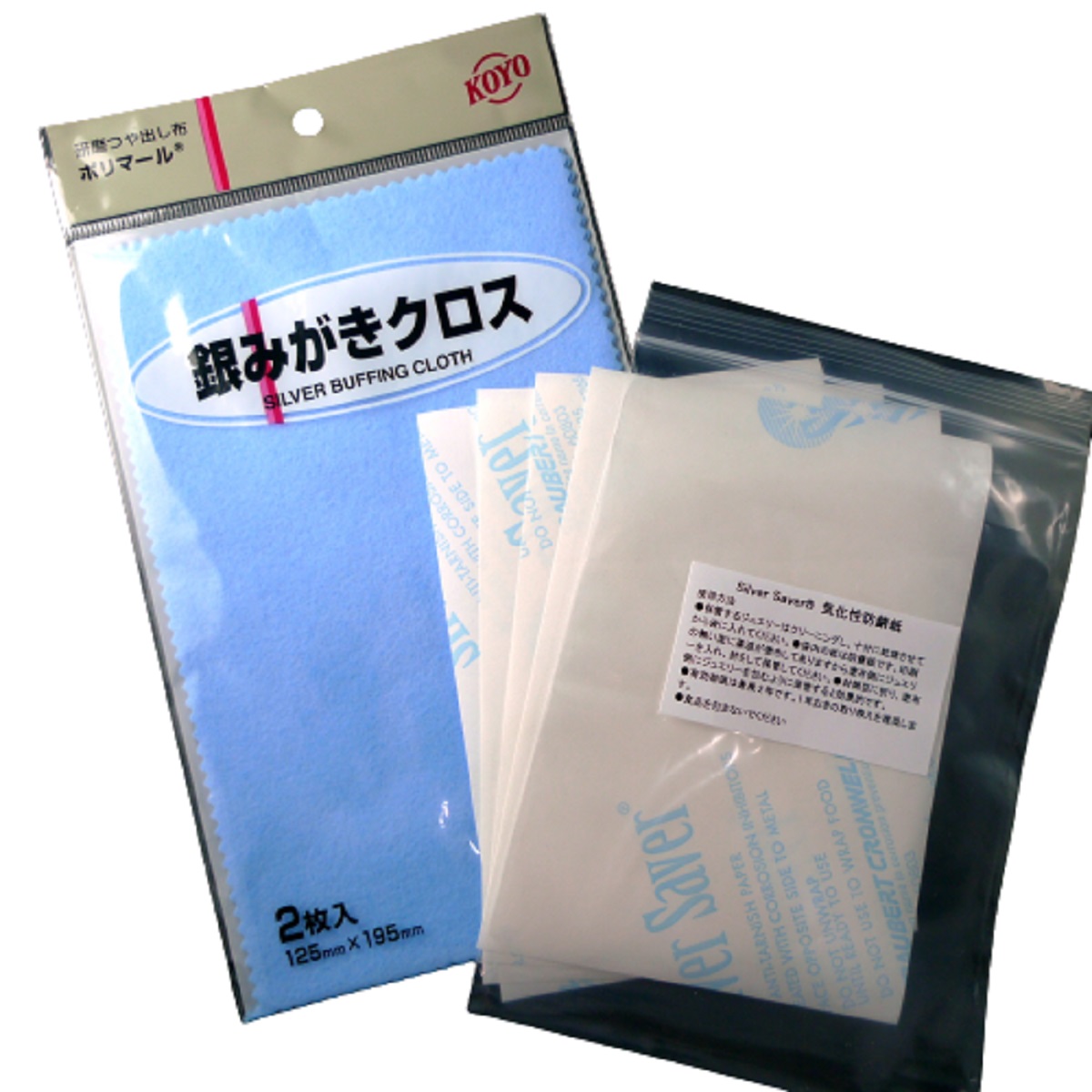 Amazon.co.jp: KOYO ポリマール 銀磨きクロス 195mm×125mm 2枚入