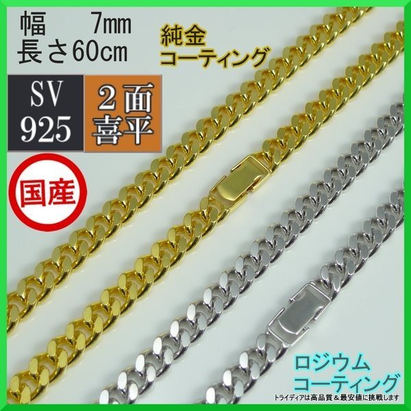 銀メッキ【2000年代のNEW YORKを象徴するレーベル☆ロングタイプ