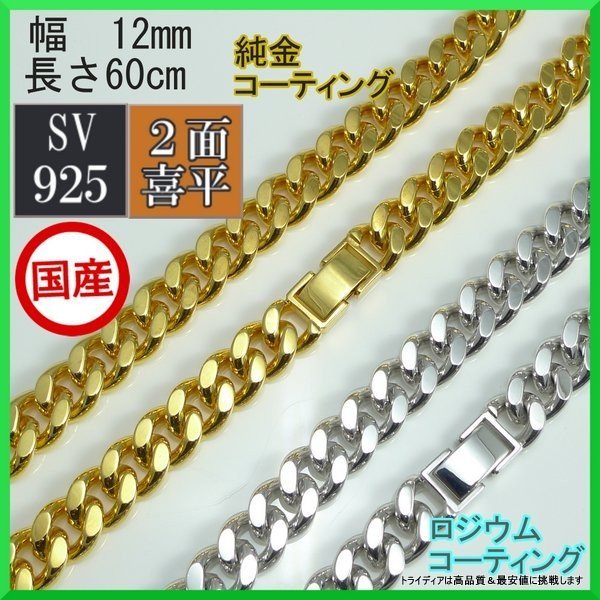 シルバー925喜平6面7mm 22cmプラチナコーティング 500円引きクーポン】 シルバー925喜平6面7mm 22cmプラチナ