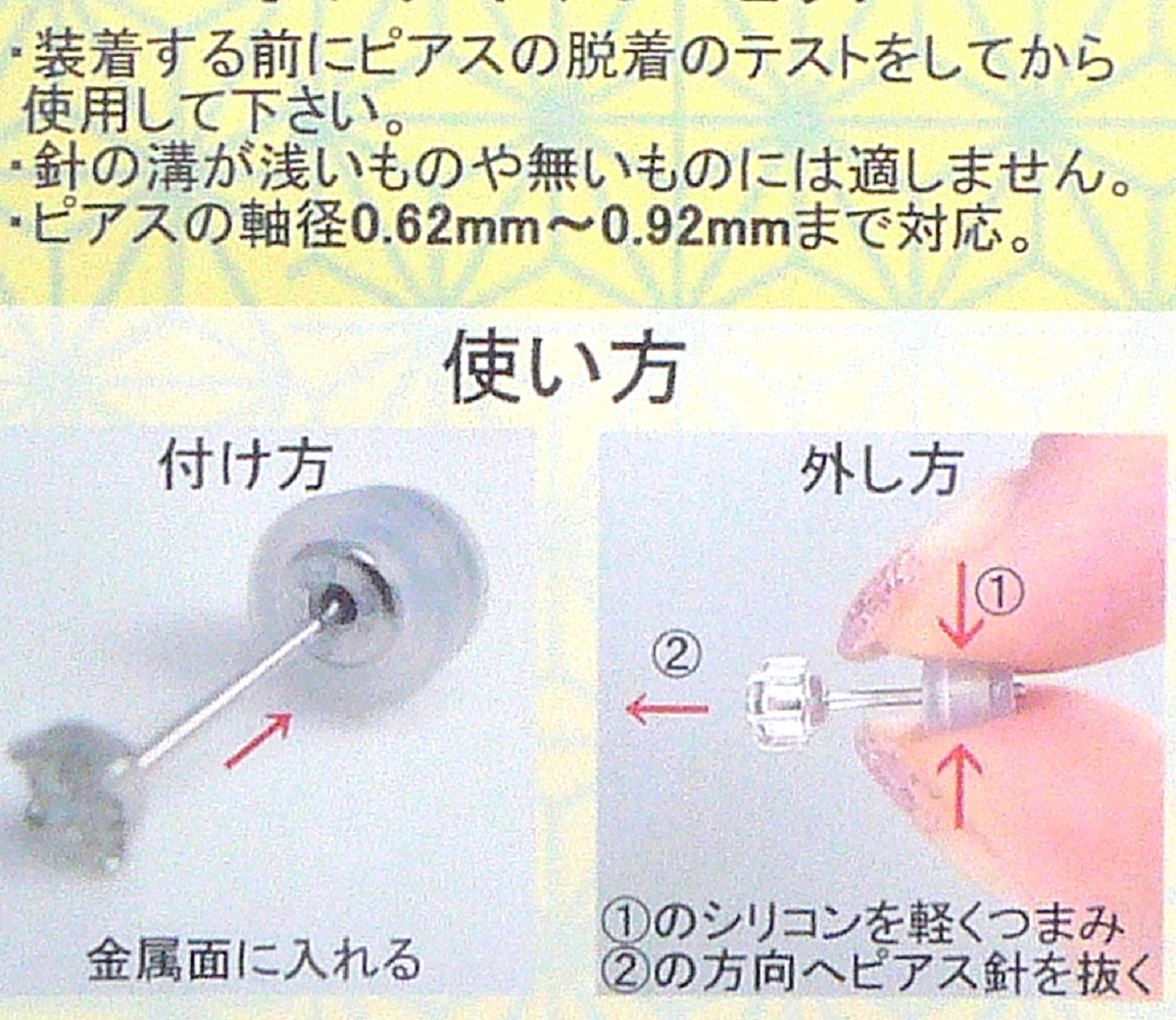 ピアスキャッチ スーパーロックキャッチ 両耳 1ペア ステンレス 2