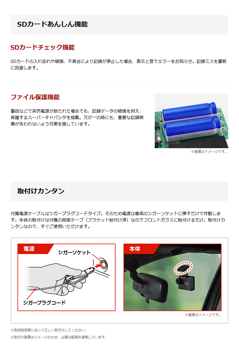 ユピテル ドライブレコーダー Y-10c