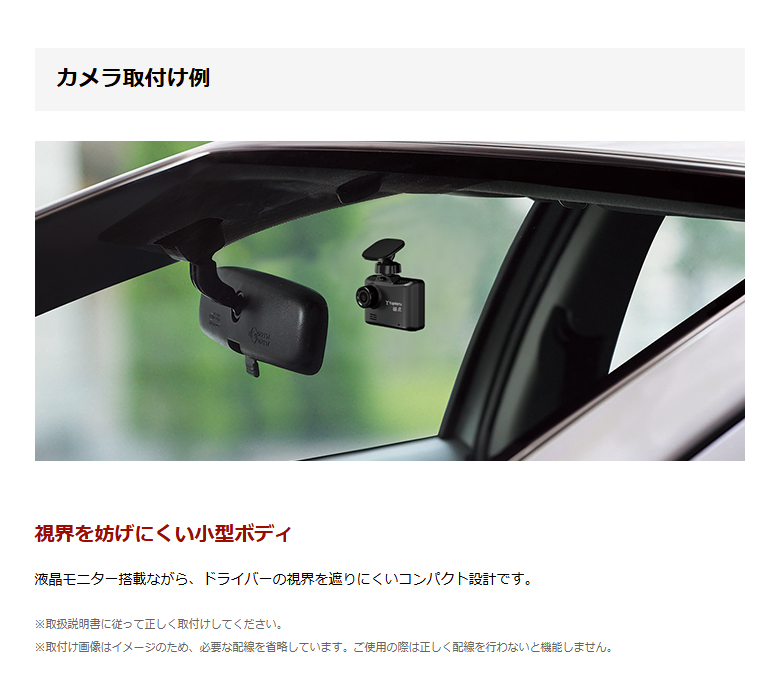 ユピテル ドライブレコーダー Y-10c