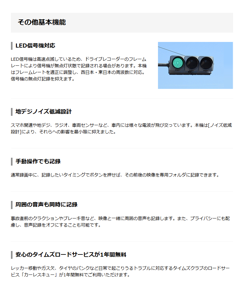ユピテル ドライブレコーダー Y-10c