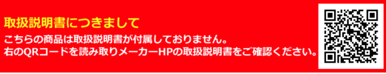 YPK-21ZT取扱説明書QRコード