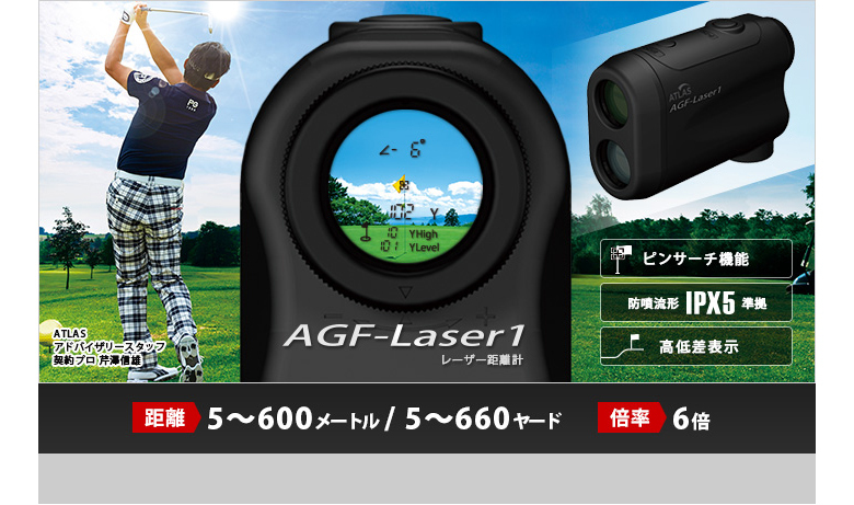 ユピテル レーザー距離計 AGF-Laser1