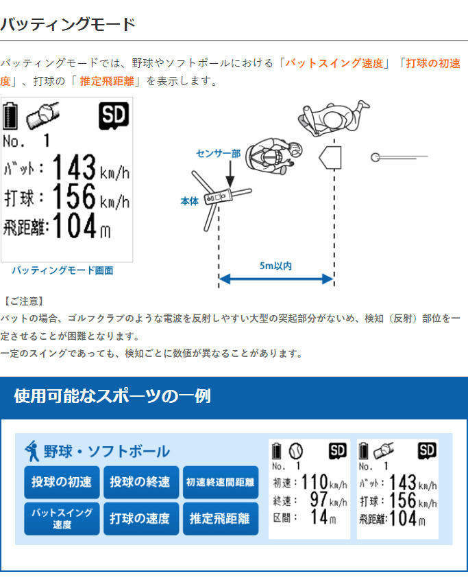 ユピテル スピードガン BSG-1 Basic