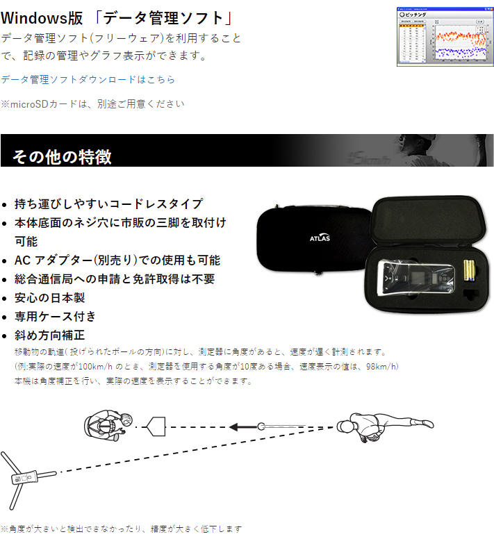 ユピテル スピードガン BSG-1 Basic