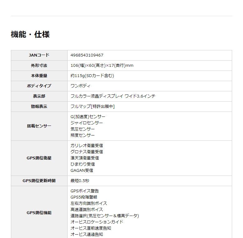 ユピテル レーザー＆レーダー探知機 GS203