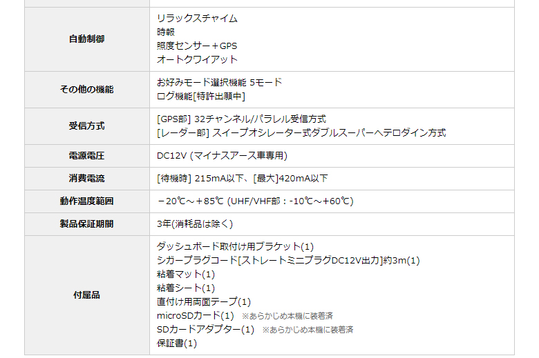 ユピテル レーザー＆レーダー探知機 GS303L