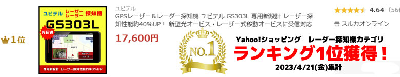 カテゴリランキング1位獲得