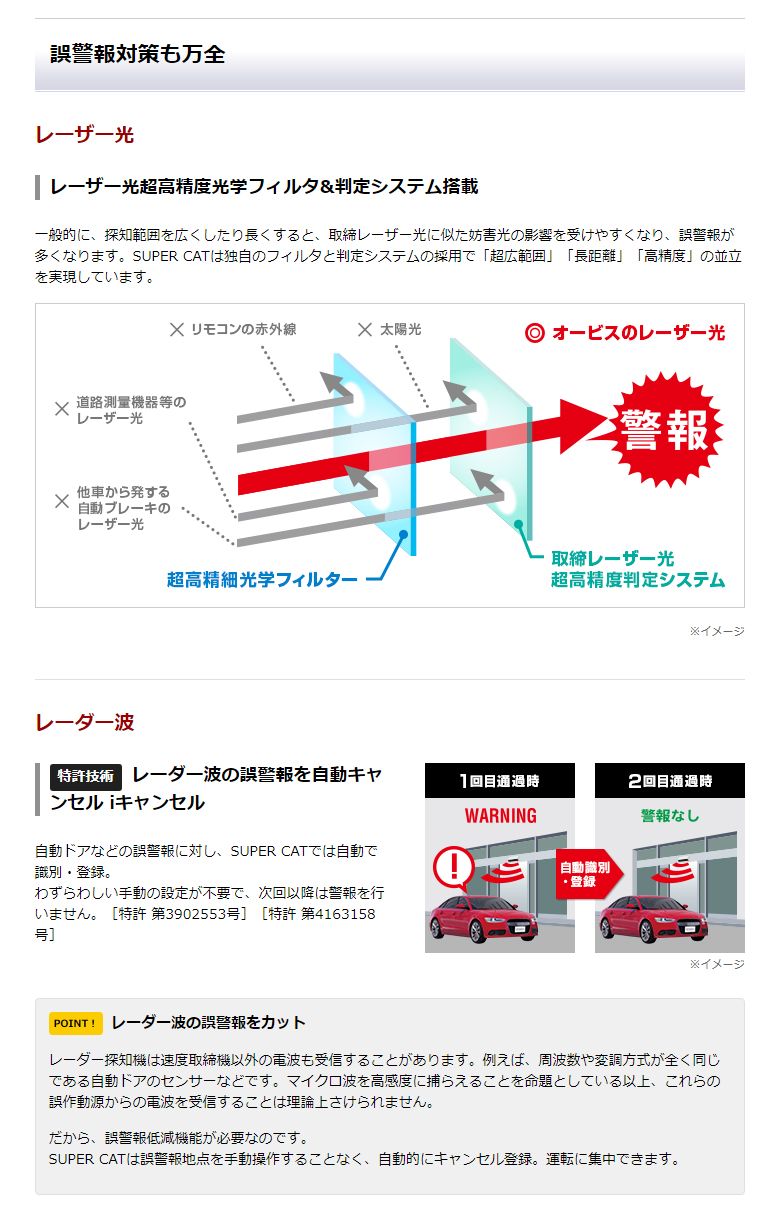 ユピテル レーザー＆レーダー探知機 GS503L