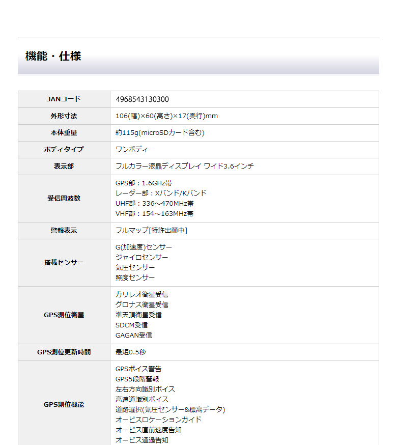 ユピテル レーザー＆レーダー探知機 GS503L