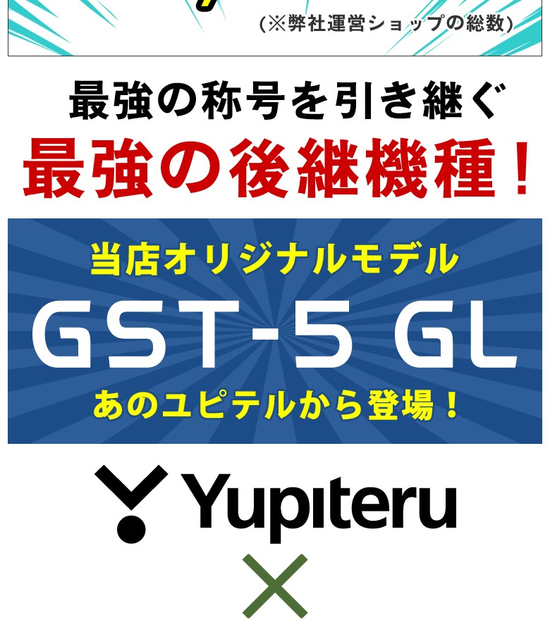 ユピテル ATLAS (アトラス) ゴルフスイングトレーナー GST-5 GL