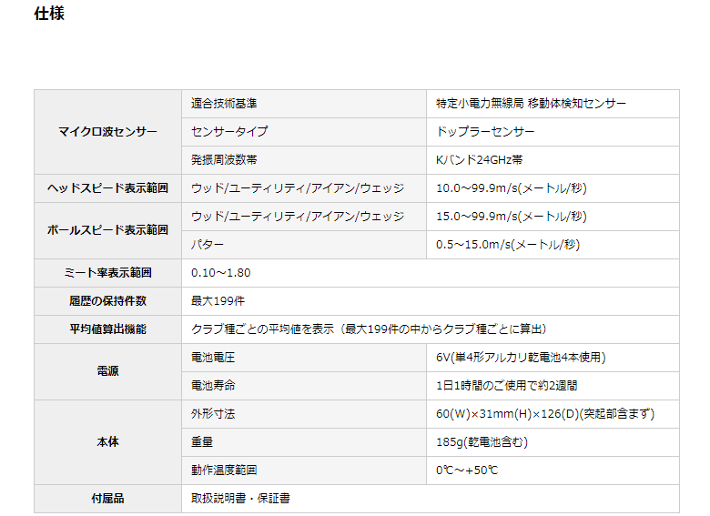 ユピテル ATLAS (アトラス) ゴルフスイングトレーナー GST-5 GL