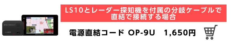 分岐ケーブルの場合