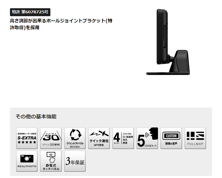 ユピテル レーザー＆レーダー探知機 LS700