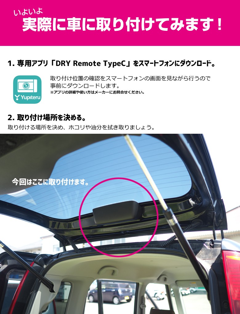 ユピテル あおり運転に効果絶大：リア専用ドライブレコーダー