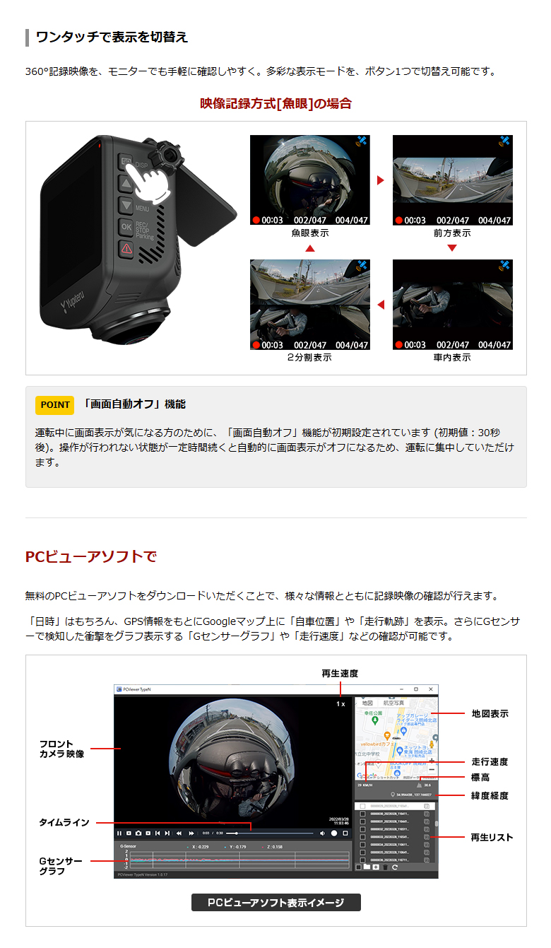 ユピテル 全周囲ドライブレコーダー marumie(マルミエ) SN-ST7710AI