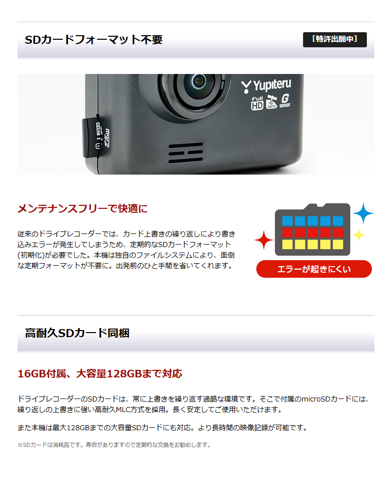 ユピテル ドライブレコーダー SN-TW7660c