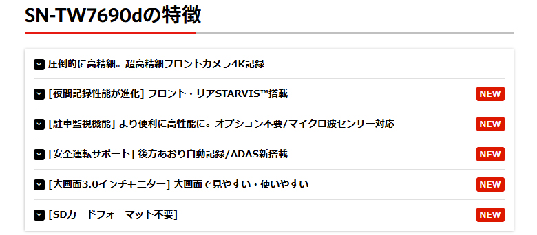 ユピテル ドライブレコーダー SN-TW7690d